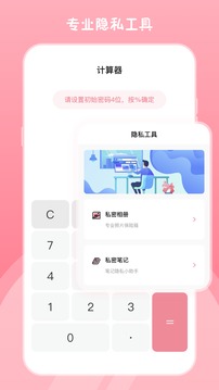 高清镜子软件截图2