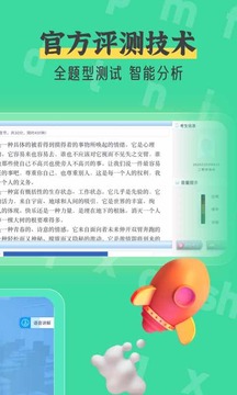 普通话自考王软件截图2