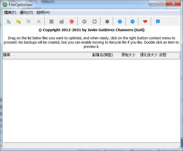 FileOptimizer(文件优化压缩工具)下载