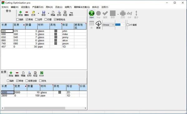 Cutting Optimization Pro(切割优化工具)下载