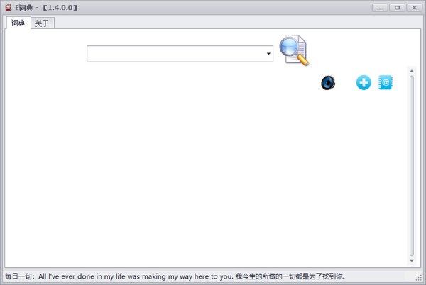 E词典下载
