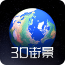 奥维3D高清街景地图