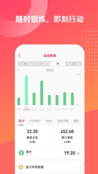 FITUP软件截图2