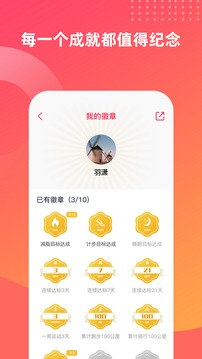 FITUP软件截图4