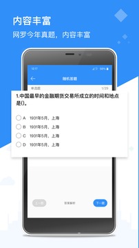 兴证期货学堂软件截图1