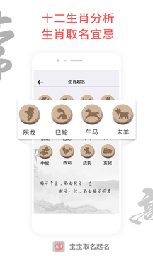 宝宝起名取名软件截图2