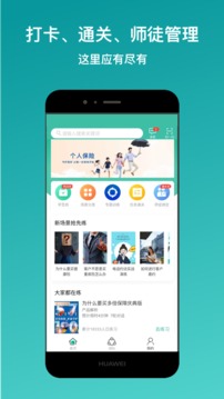 新华E练软件截图1