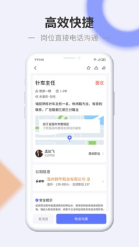 信东家软件截图1