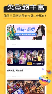 魔鱼玩软件截图2