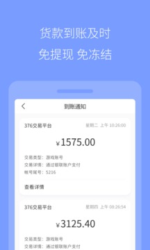 673严选软件截图4