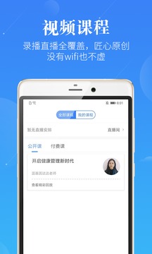 执业药师药学考研软件截图2