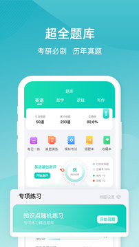 雄松课堂软件截图1