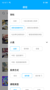 泽林消防软件截图2