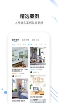 家友趣软件截图1