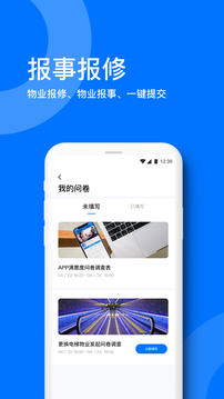 星启生活软件截图3