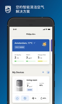 飞利浦智净家软件截图0