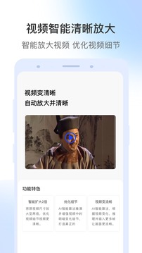 视频修复软件截图1