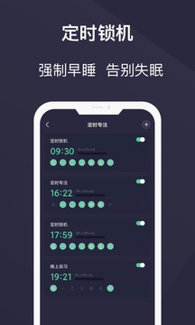 告别手机控软件截图2