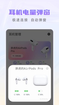 AirPods King软件截图1