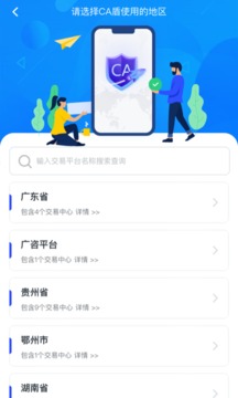 标信通软件截图3