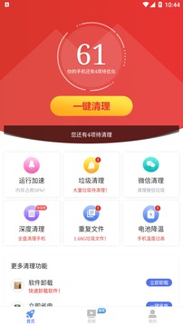 雷竞技app软件截图0