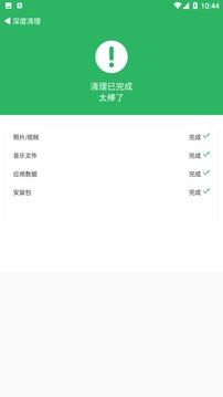 雷竞技app软件截图3