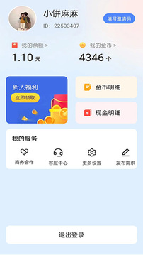 快鸟赚钱软件截图3