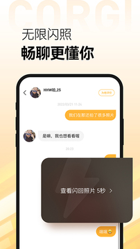 Corgi软件截图3