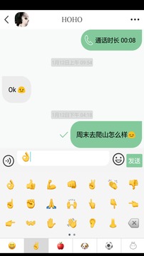 信软件截图4