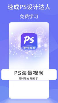 PS图片设计Pro软件截图0