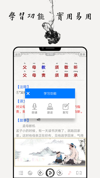 国学启蒙古诗词典软件截图2