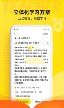 课观教师软件截图3