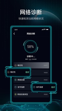 爱斐讯路由器软件截图1