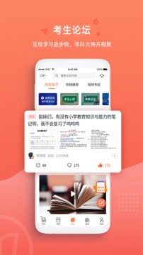 教师伴软件截图0