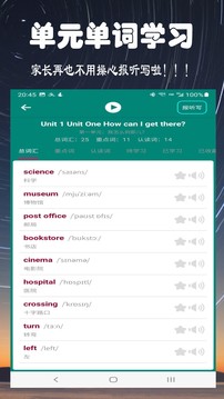 英语课本点读软件截图2
