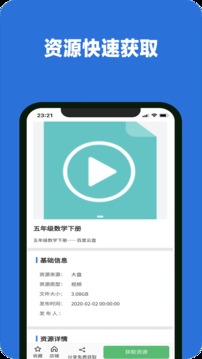 知识吧软件截图2