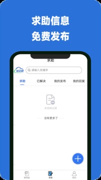 知识吧软件截图3