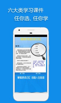 精英特速读记忆APP软件截图1