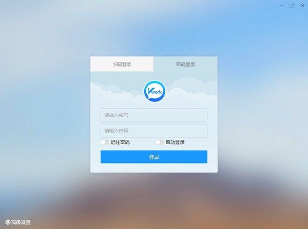 富力vwork PC版下载