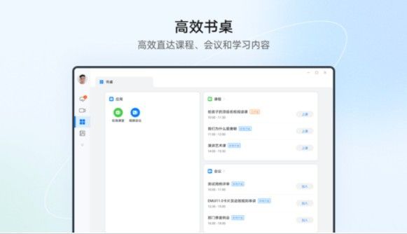 Link Now PC版下载