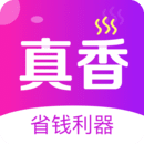 真香省钱