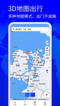 高清奥维地图软件截图1