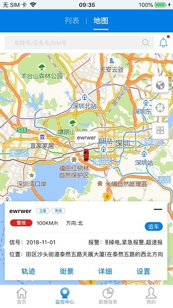 博云车联v2app软件截图1