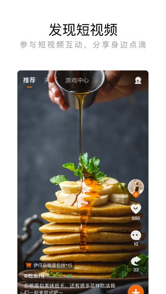 来伊份手机app软件截图2