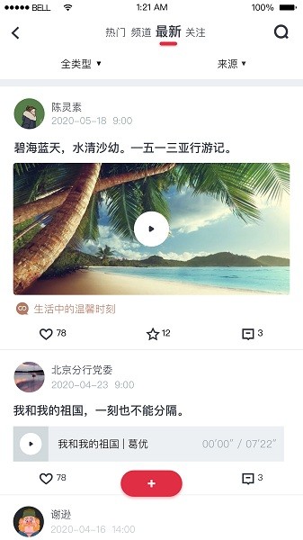 中国银行复兴壹号交党费app