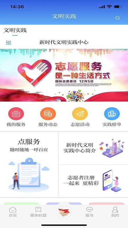 幸福安宁客户端软件截图1