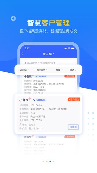 查博士企业版app软件截图1