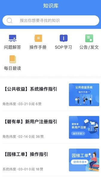 碧有单软件(原凤凰慧)软件截图3