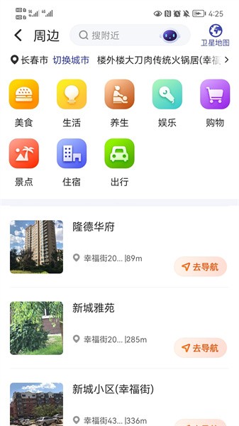 君办平台软件截图3