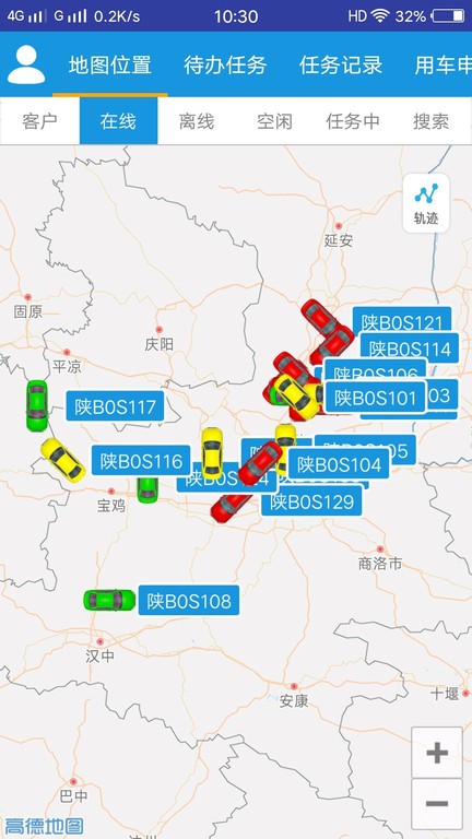 车务在线系统软件截图3